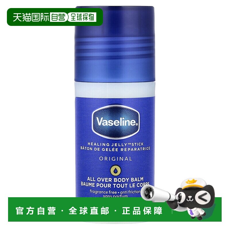 香港直邮凡士林，修复果冻&trade;，全身香膏，无香型，1.4 盎司正品