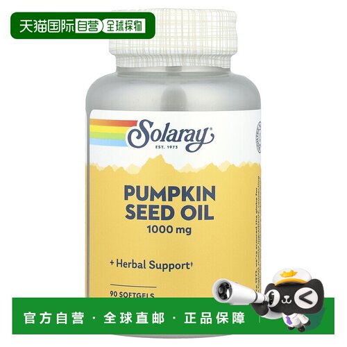 香港直邮香港直发Solaray南瓜籽油软胶囊膳食补充剂1000mg90粒