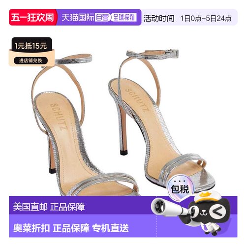 自营Schutz AItina Prata Shine Lizard  S2069500030005-019 Wom - 封面