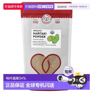 有机 Haritaki 227 Indian 克 盎司 Foods 香港直邮Pure 粉