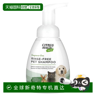 Pet 无香料 香港直邮宝峰 免冲洗宠物洗发水 236 液量盎司