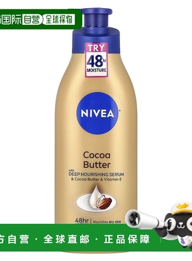 香港直邮妮维雅,Cocoa Butter Body Lotion, 16.9 fl oz (50正品