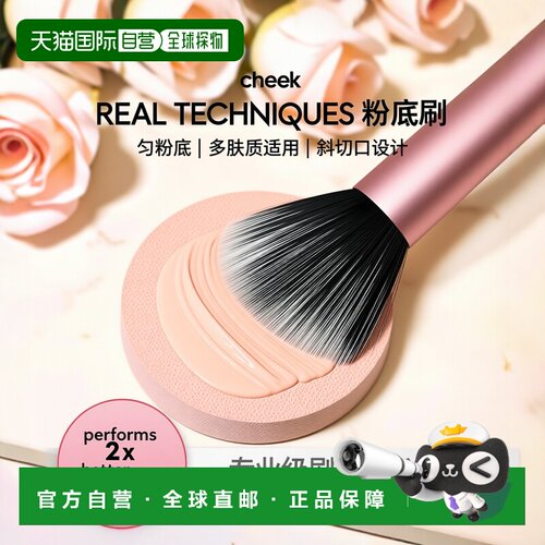 香港直邮Real Techniques化妆刷腮红刷脸颊刷斜切口粉底刷晕正品