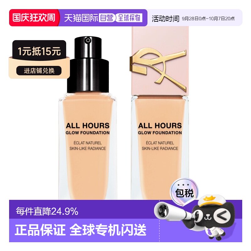 香港直邮 YSL 圣罗兰 恒久粉底液#LC1 25ml（26年新款粉盖）正品图片