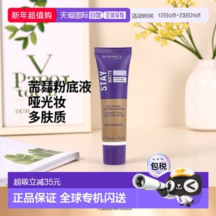 香港直邮芮谜,Stay Matte,全覆盖哑光粉底液,502 暖焦糖正品