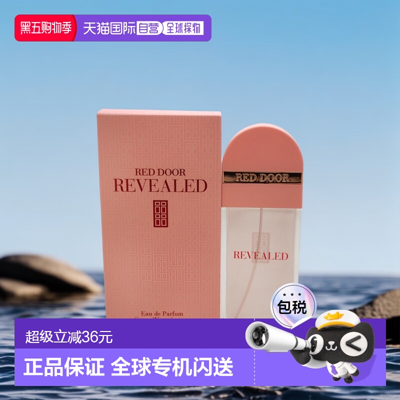 美国直邮Elizabeth Arden伊丽莎白雅顿粉漾红门女士香水EDP1正品