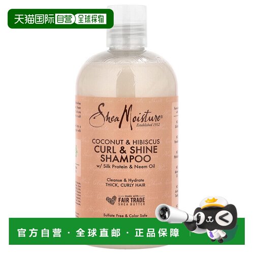 香港直邮SheaMoisture卷发润泽洗发水厚实卷发椰子和木槿花1正品