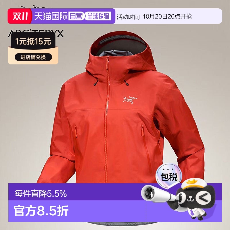 1h可退 加拿大直邮始祖鸟Beta SL男士户外运动登山连帽冲锋衣夹克