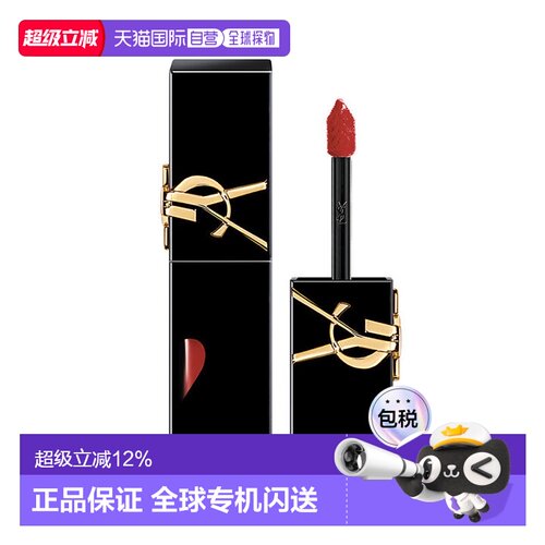 香港直邮YSL 圣罗兰 爱心镜面唇釉#416正品