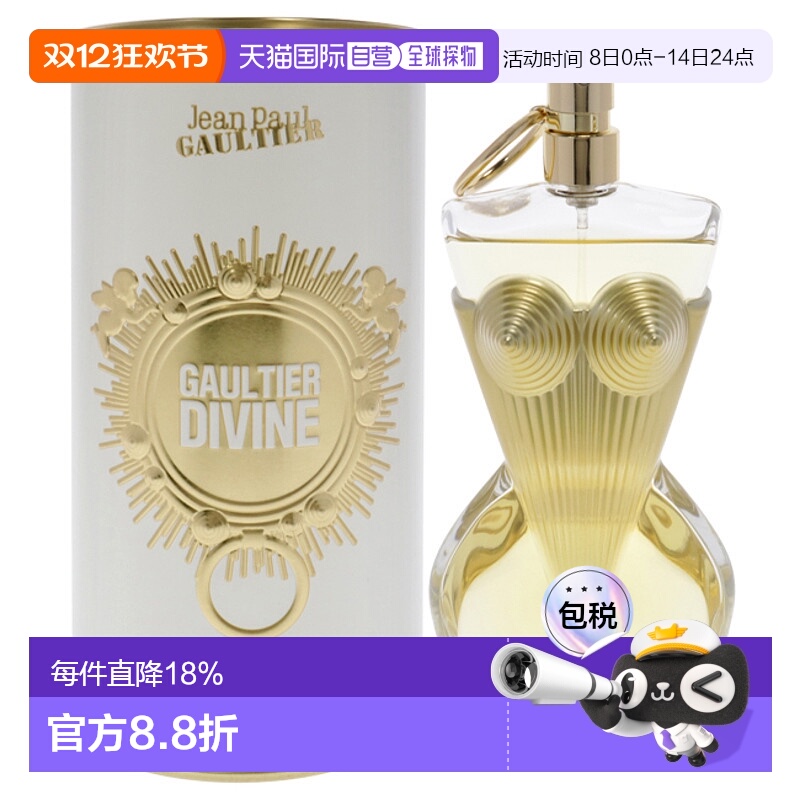 美国直邮Jean Paul Gaultier高缇耶圣女女士香水EDP-100ml正品
