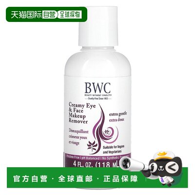 香港直邮beauty without cruelty眼脸部卸妆水椰子保湿舒缓面部