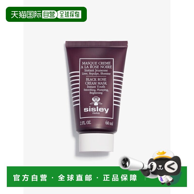 欧洲直邮SISLEY 希思黎黑玫瑰焕采紧致面膜60ml正品