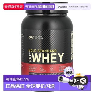 香港直发Optimum Nutrition乳清蛋白粉巧克力味健身运动代餐907g