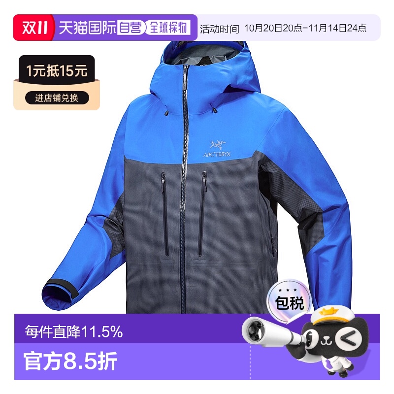 1h可退 加拿大直邮始祖鸟 Alpha 男士夹克多功能GORE-TEX 户外