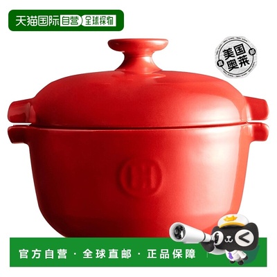 埃米尔 亨利 (Emile Henry) 饭锅 - 勃艮第红 【美国奥莱】直发