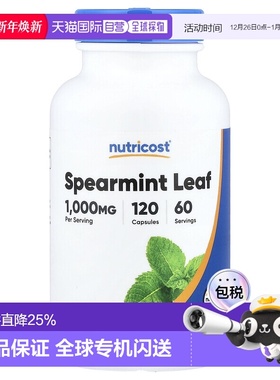 香港直邮Nutricost,Spearmint Leaf, 120 Capsules (500 mg per C