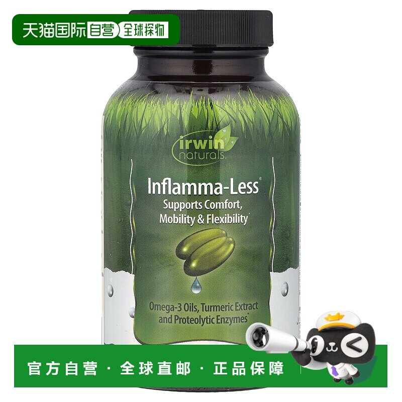 香港直邮香港直发irwin Naturals液体软凝胶含多种酶类成分80粒