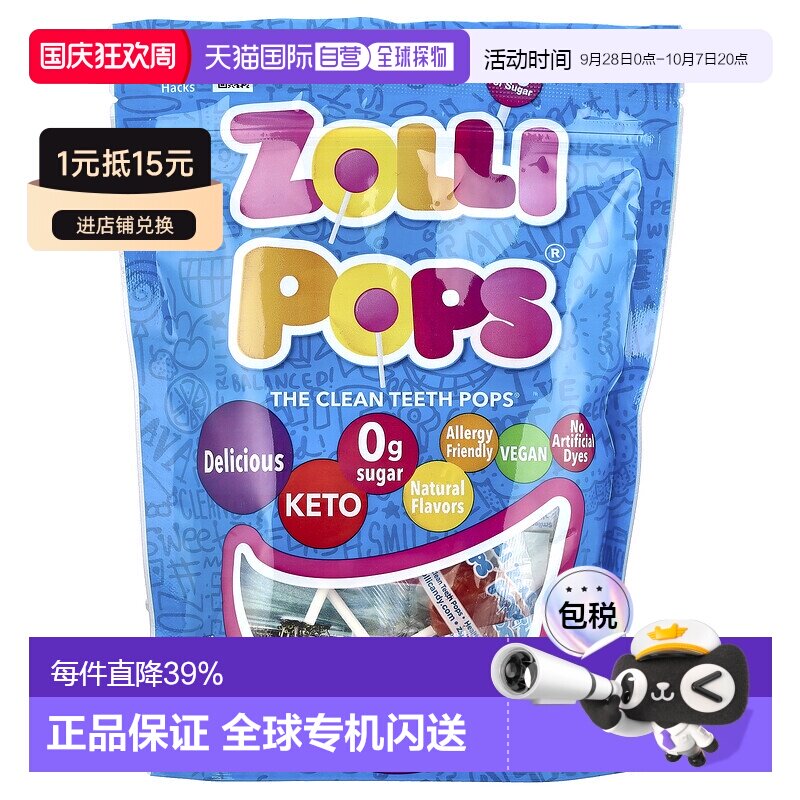 香港直发Zollipops洁牙棒棒糖缤纷水果味健康温和清洁牙齿147g