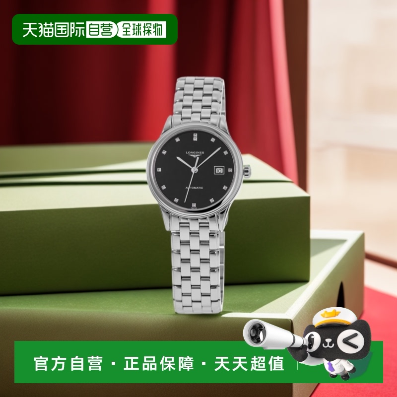 自营 longines浪琴旗舰系列自动 30 毫米黑色钻石表盘钢质女士腕