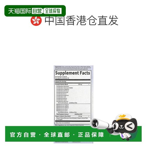 香港直发Garden of Life生命花园益生菌素食胶囊产前30粒