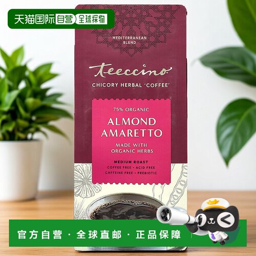 香港直发Teeccino菊苣草本咖啡中度烘焙无咖啡萃取扁桃苦杏酒312g