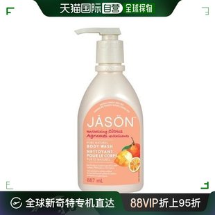 natural 加拿大直邮jason products 成人通用 沐浴露身体柑橘天然