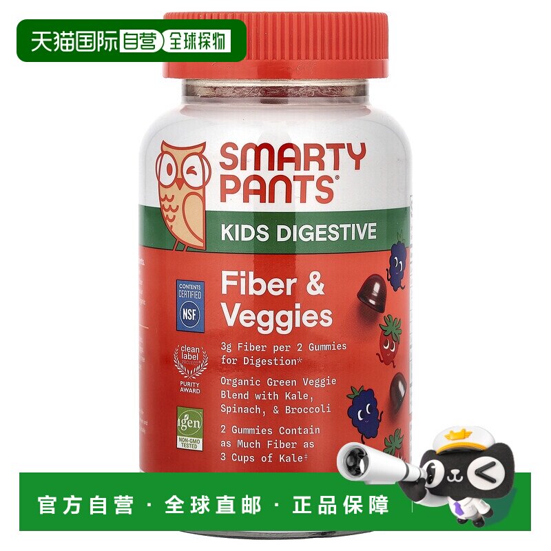 香港直邮SmartyPants,儿童纤维和蔬菜软糖，混合浆果味，60 粒