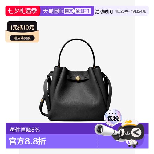 美国直邮TORY BURCH 汤丽柏琦Romy Romy水桶包单肩斜挎小号女款