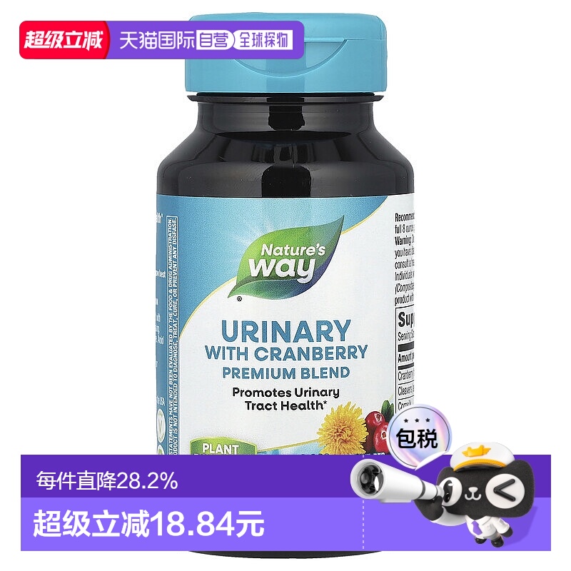 香港直发Nature'Sway然萃维蔓越橘素食胶囊酸甜可口易服用100粒