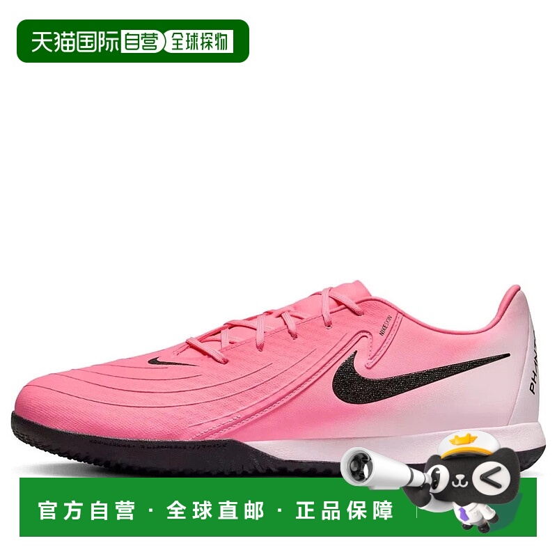 自营Nike Phantom GX II Academy IC FJ2581-600 Unisex Pink Bla