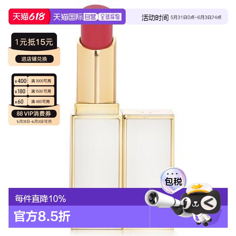 香港直邮TOM FORD 汤姆福特 白细管口红#41 3.3g正品
