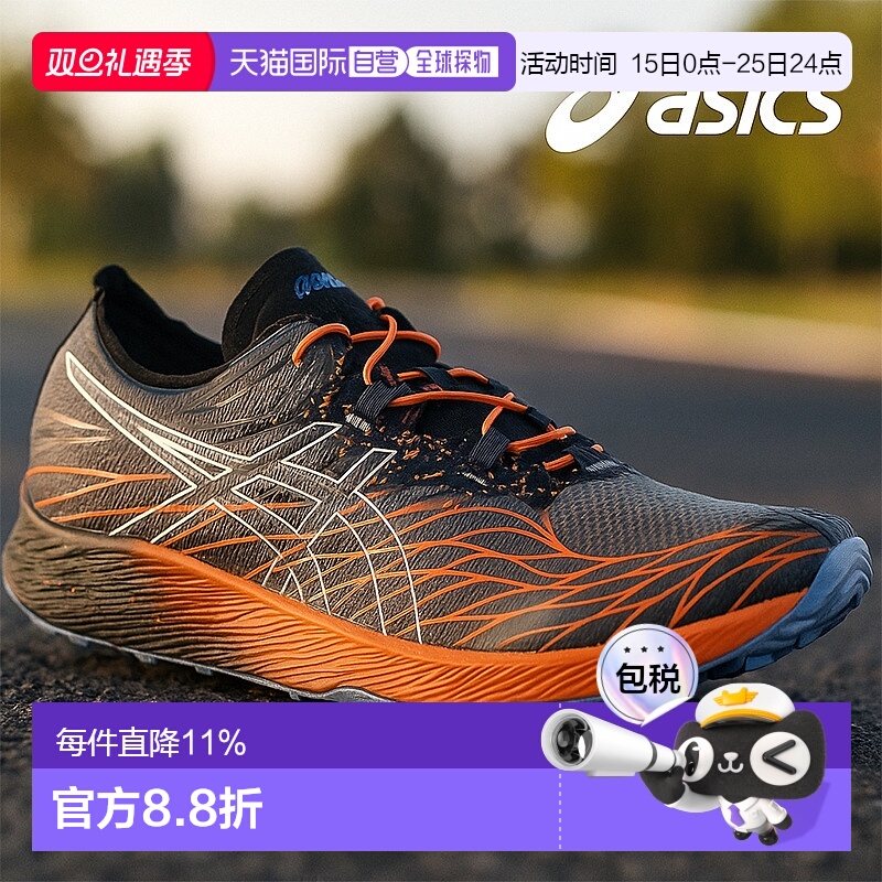 【自营】Asics亚瑟士男士低帮运动鞋橙灰色缓震网面回弹慢跑鞋