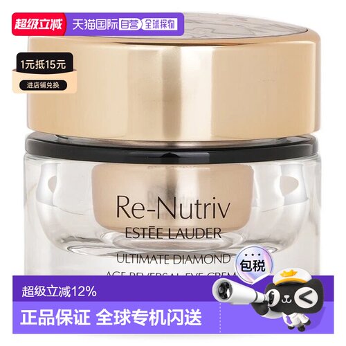 香港直邮Estee Lauder 雅诗兰黛 白金6D黑钻眼霜15ml正品