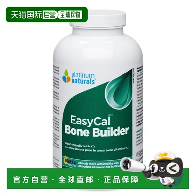 加拿大直邮platinum naturals  维生素 矿物质 钙铁锌硒
