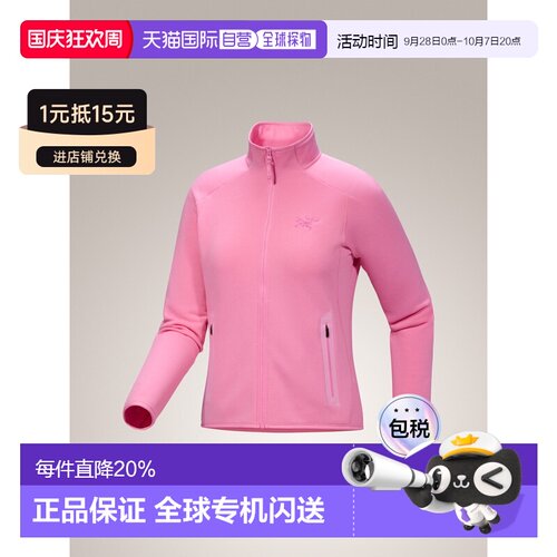 加拿大直邮Arc'teryx始祖鸟Kyanite Jacket女士舒适运动低至夹克
