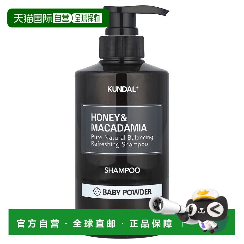 香港直邮Kundal蜂蜜澳洲坚果洗发水清爽滋养保湿500ml正品清洁