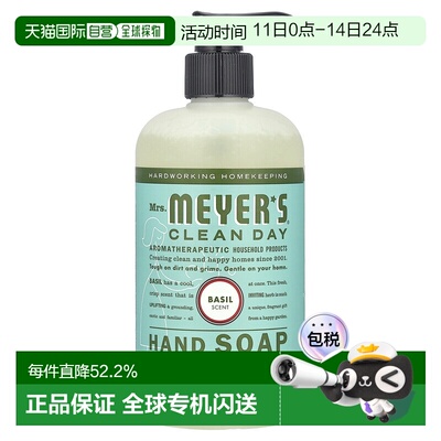 香港直邮Mrs. Meyer'S Clean Day梅耶太太洗手液温和清洁370正品