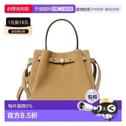 美国直邮TORY BURCH - Women Bucket Bag汤丽柏琦