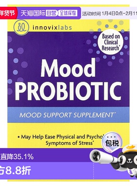 香港直发Innovixlabs益生菌膳食补充胶囊营养健康60粒