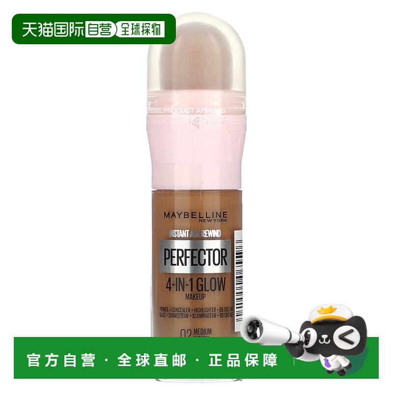 香港直邮Maybelline,Instant Age Rewind，Perfector 4 合 1正品