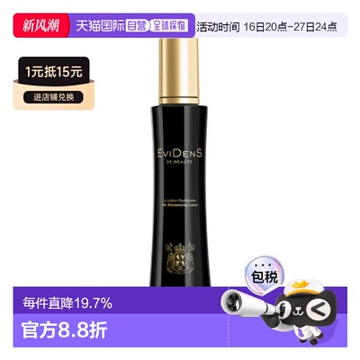 香港直邮EviDens 伊菲丹 胶原精粹水200ml正品