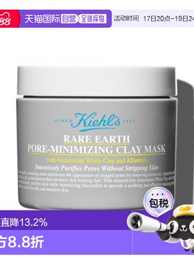 香港直邮Kiehls 科颜氏 亚马逊白泥面膜 2代125ml（25年新版正品
