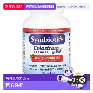 香港直发symbiotics升倍素食胶囊胃肠道健康120粒