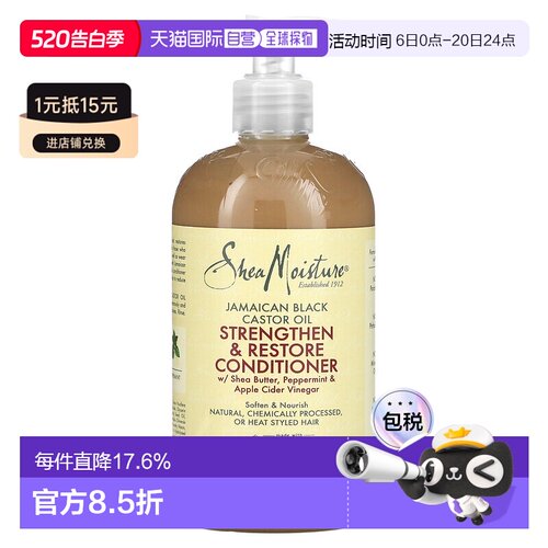香港直邮Shea Moisture护发素牙买加黑蓖麻油烫染发质384ml正品