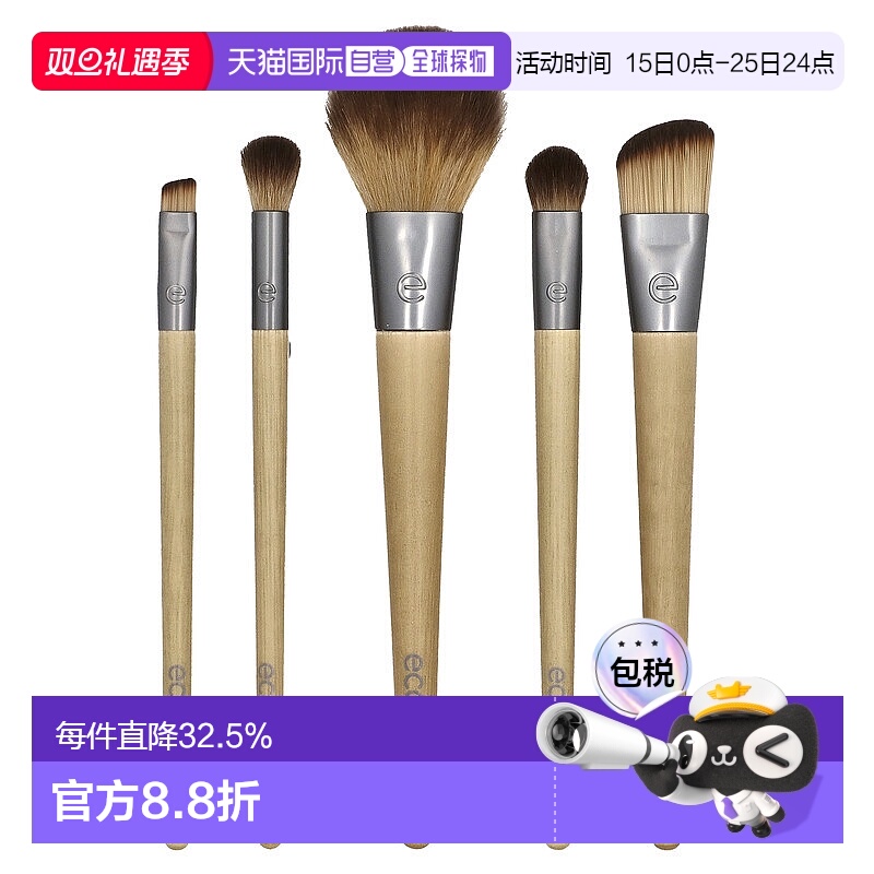 香港直邮Ecotools刷具套装柔软自然光泽细腻清洁肌肤光滑5单正品