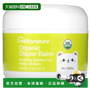 nature有机护臀膏滋润舒缓宝宝肌肤57g 香港直发iHerb mild