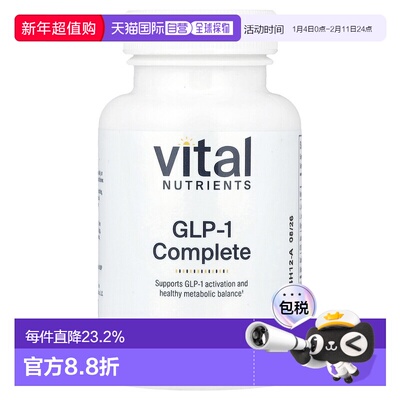 香港直邮Vital Nutrients,GLP-1 Complete，60 粒全素胶囊