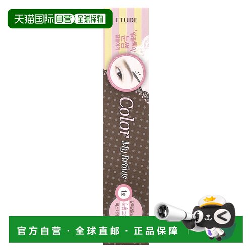 香港直邮Etude,Color My Brows，01 浓棕色，0.15 盎司（4.5正品