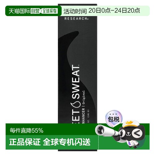 香港直发sports research运动加强恢复软膏182g