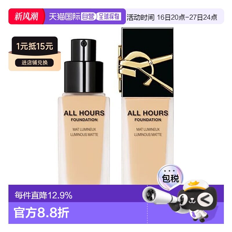 香港直邮YSL 圣罗兰 恒久粉底液#LN1 25ml.正品图片